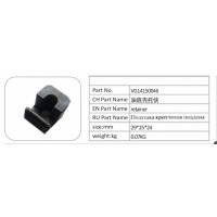 VG14150046 油底殼托快