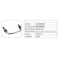 VG1540080094 高壓油管組件