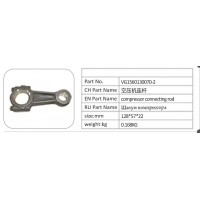VG1560130070-2 空壓機連桿