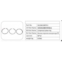 VG1560130070-3 空壓機活塞環單缸 90