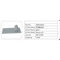 19901432018 節(jié)油板總成