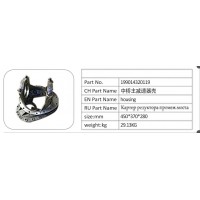 199014320119 中橋主減速器殼