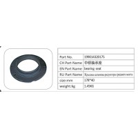 199014320175 中橋軸承座