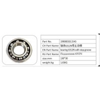 1990003311543 軸承 6312N 帶止動槽