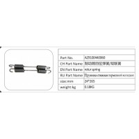 AZ9100440060 制動蹄回位彈簧  雙聯簧