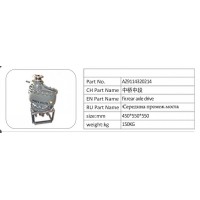 AZ9114320214 中橋中段