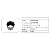WG880440006 前制動蹄襯套
