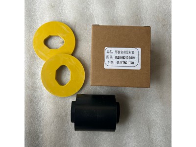 重汽汕德卡C7H前翻转轴衬套，850-96210-0019，35元