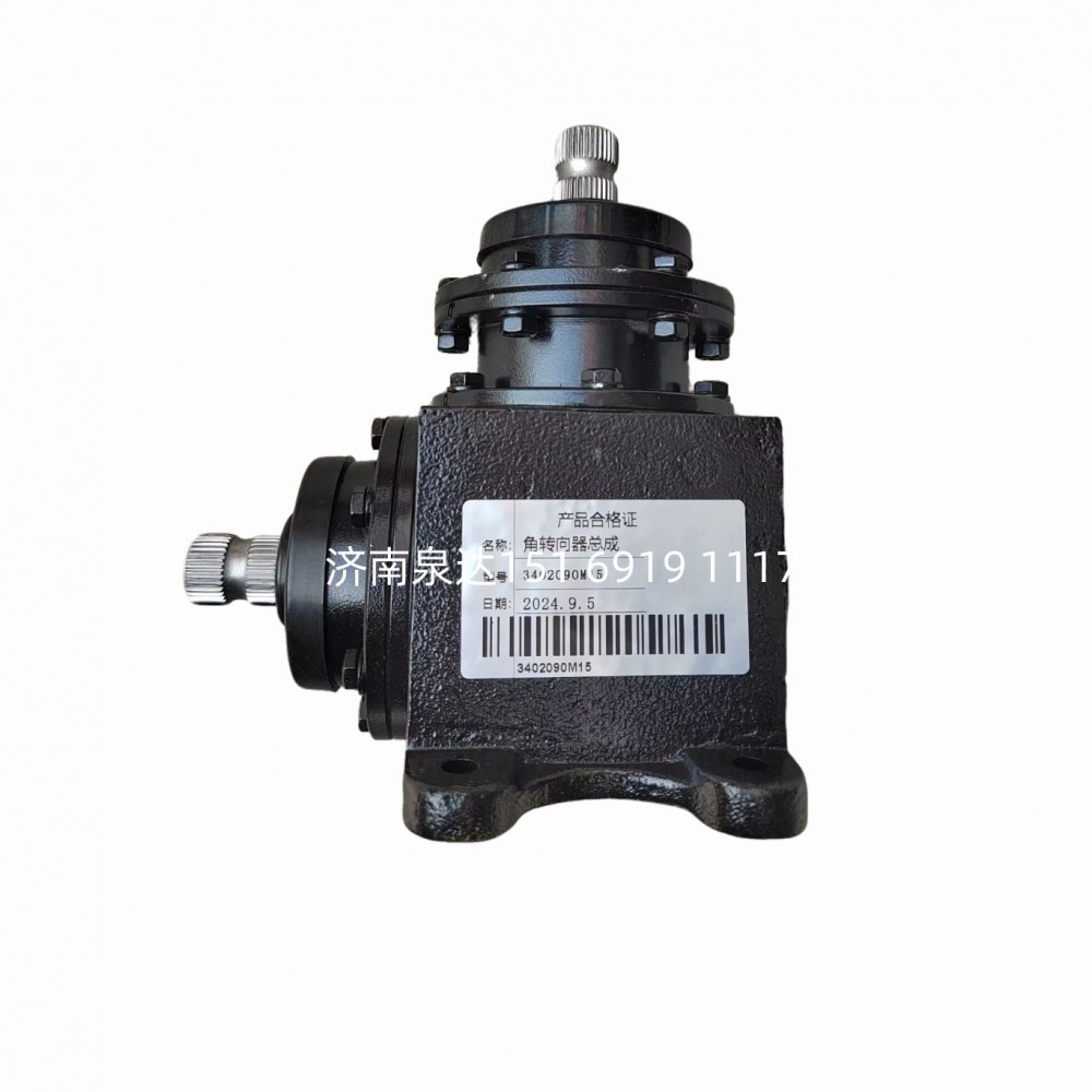 3406M60-04050A,角转向器总成,济南泉达汽配有限公司