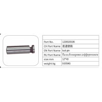 1228320106 差速鎖銷