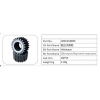 199012340005 輪邊太陽(yáng)輪