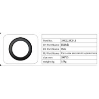 199012340018 擋油盤