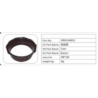 199012340021 擋油罩