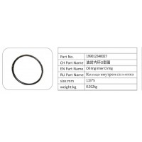 199012340027 油封內(nèi)環(huán) O 型圈