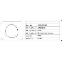 199012340029 后輪 O 型圈
