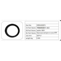 199014320071 半軸齒輪墊片 0059