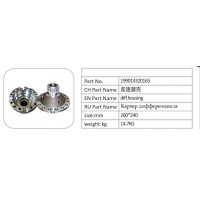 199014320165 差速器殼