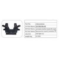 199014340042 后分室支架 06 款