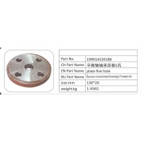 199014520188 平衡軸軸承壓板 5 孔