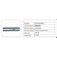 199100520080 前鋼板銷