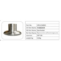 199112340021 內(nèi)齒圈支架