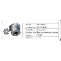 199112340029 輪邊行星架組件