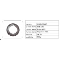 1990003326067 軸承 30222