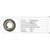 1990003326167 軸承 32222