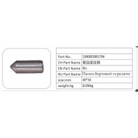 1990003901704 輪邊定位銷