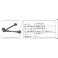 AZ9725523272 V 形推力桿總成