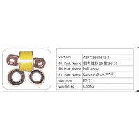 AZ9725529272-2 扭力膠芯 09 款 90X57