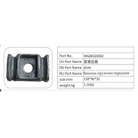 WG80520002 前簧壓板