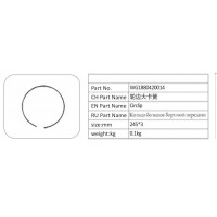 WG1880420014 輪邊大卡簧