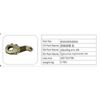 WG9100340056 后制動(dòng)臂左