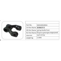 WG9100520034 前鋼板吊耳