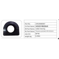 199100680067 后穩(wěn)定桿橡膠軸承