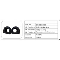 199100680068 前穩(wěn)定桿橡膠軸承