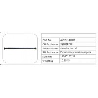 AZ973140002 轉向橫拉桿