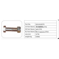 Q15131245TF2 傳動軸螺栓 12X45