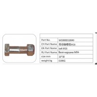 WG9000310049 傳動軸螺栓 M16