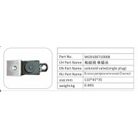 WG9100710008 電磁閥單插頭