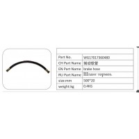WG17017360480 制動(dòng)軟管
