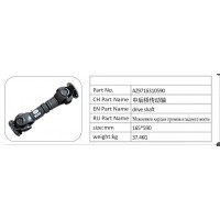 AZ9716310590 中后橋傳動(dòng)軸