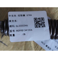 双联簧 STRW WG9981341006
