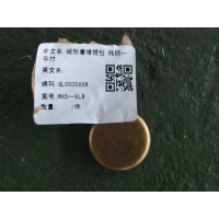 碗形塞修理包 纯铜一车付WXS—XLB