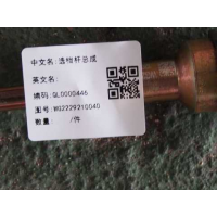 选档杆总成WG2229210040