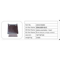 AZ9125760004 蓄電池箱體 新式