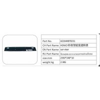 AZ1644870231 HOWO 標(biāo)準(zhǔn)駕駛室遮陽罩