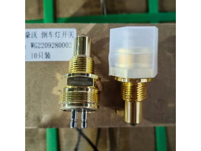 WG2209280003   倒挡开关（新款，常开）