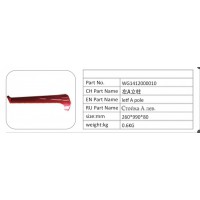 WG1412000010 左 A 立柱